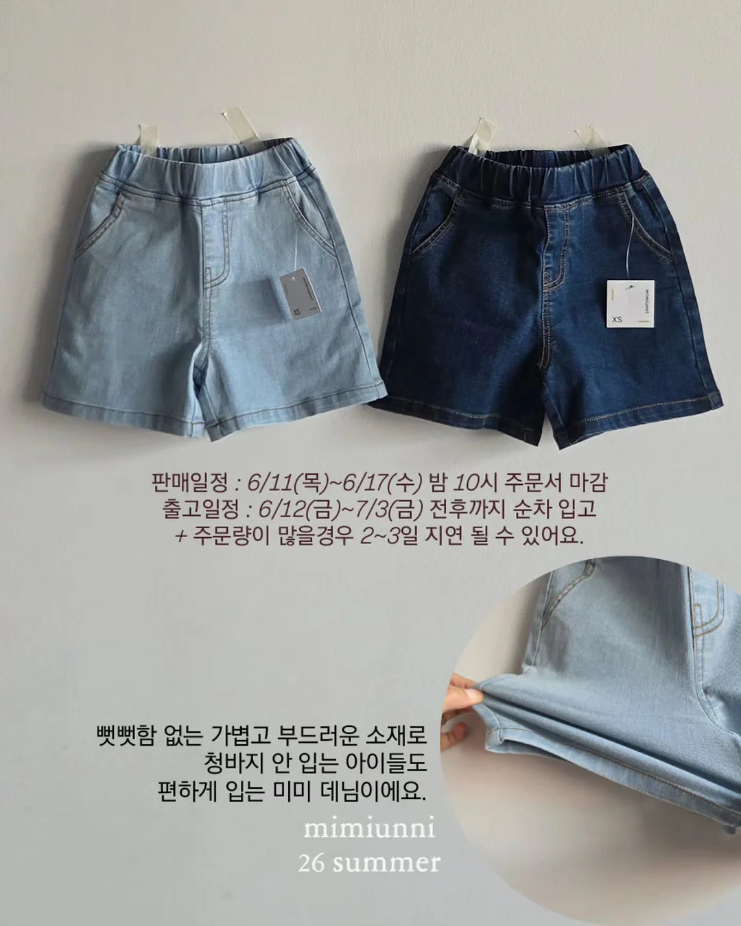 젤리슈즈 2