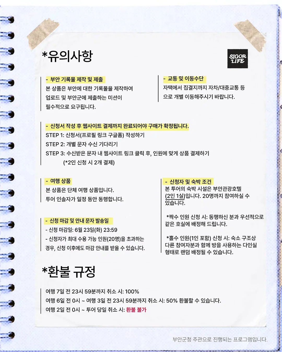 고유 11