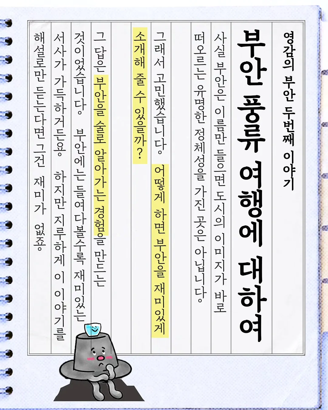 고유 5