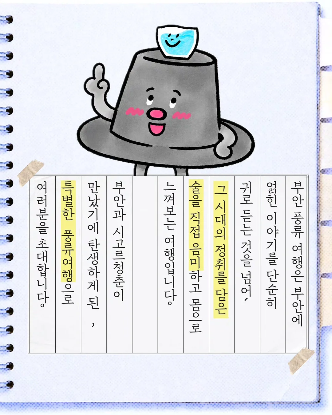 고유 6