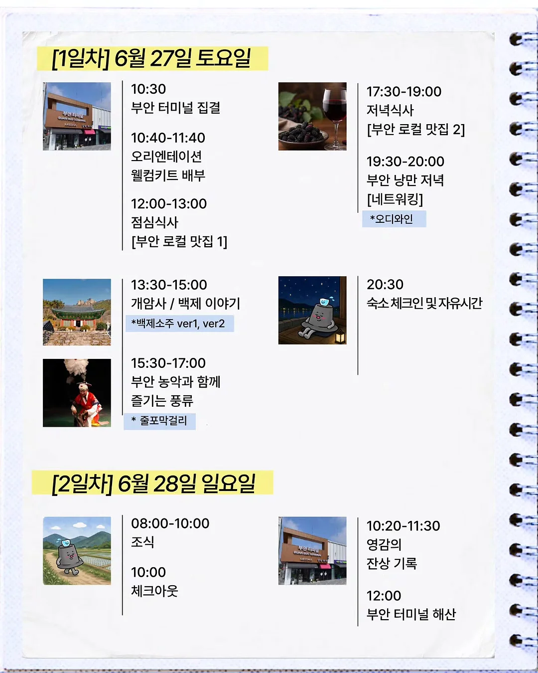 고유 7