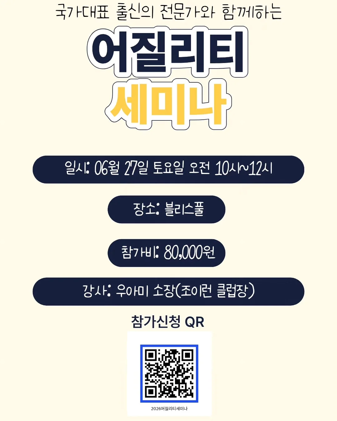 째깍섬 드로잉 클래스 2