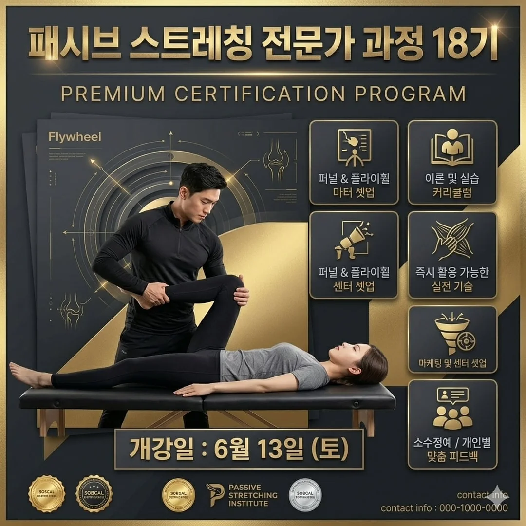 장은교, <정지선이 출발선이 될 때> 1