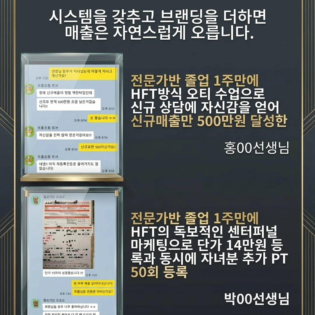 장은교, <정지선이 출발선이 될 때> 4