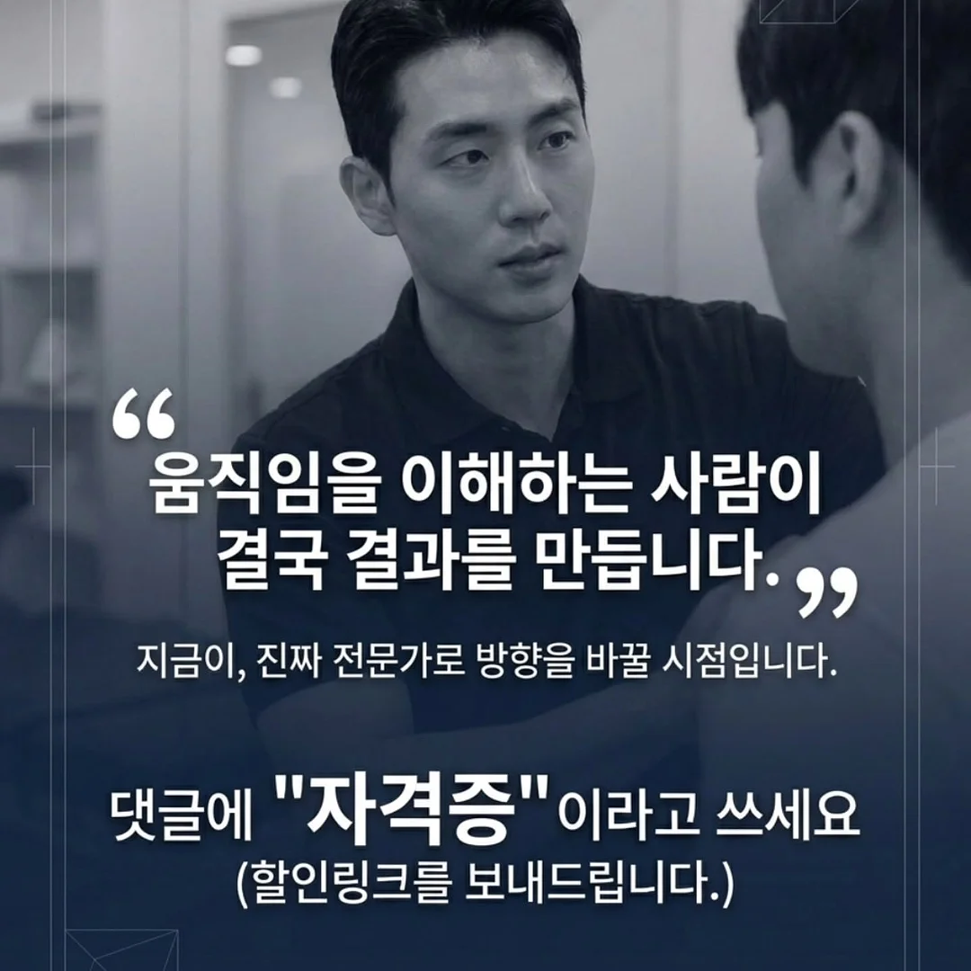장은교, <정지선이 출발선이 될 때> 8