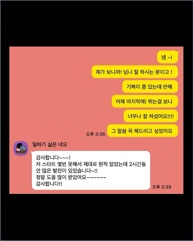 뜯어먹는소프트번망고 14