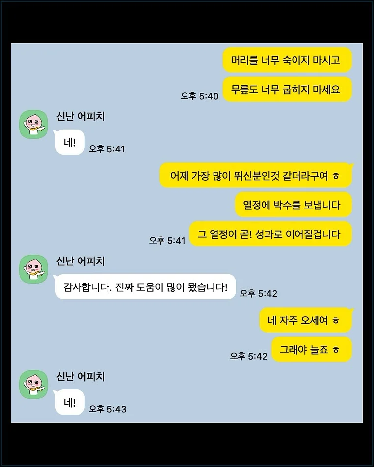 뜯어먹는소프트번망고 15