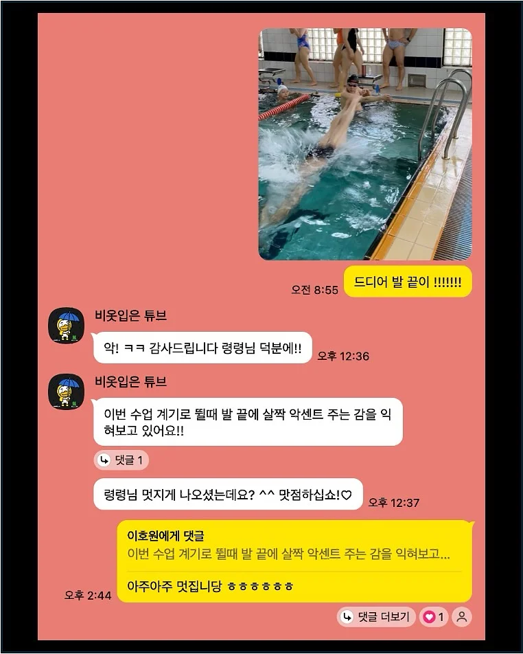 뜯어먹는소프트번망고 18