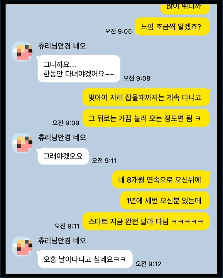 뜯어먹는소프트번망고 19