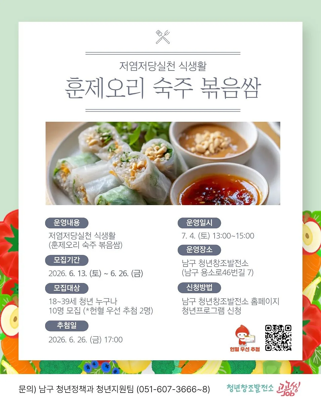 장윤주 보정속옷 2