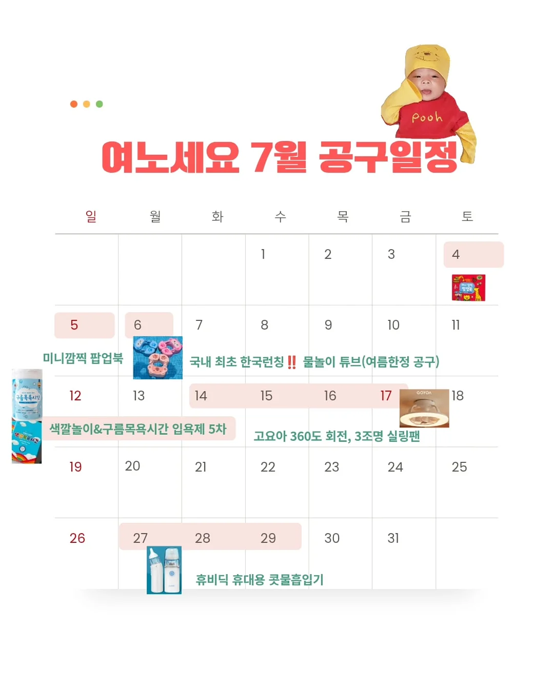 지향스러움 유아식 1