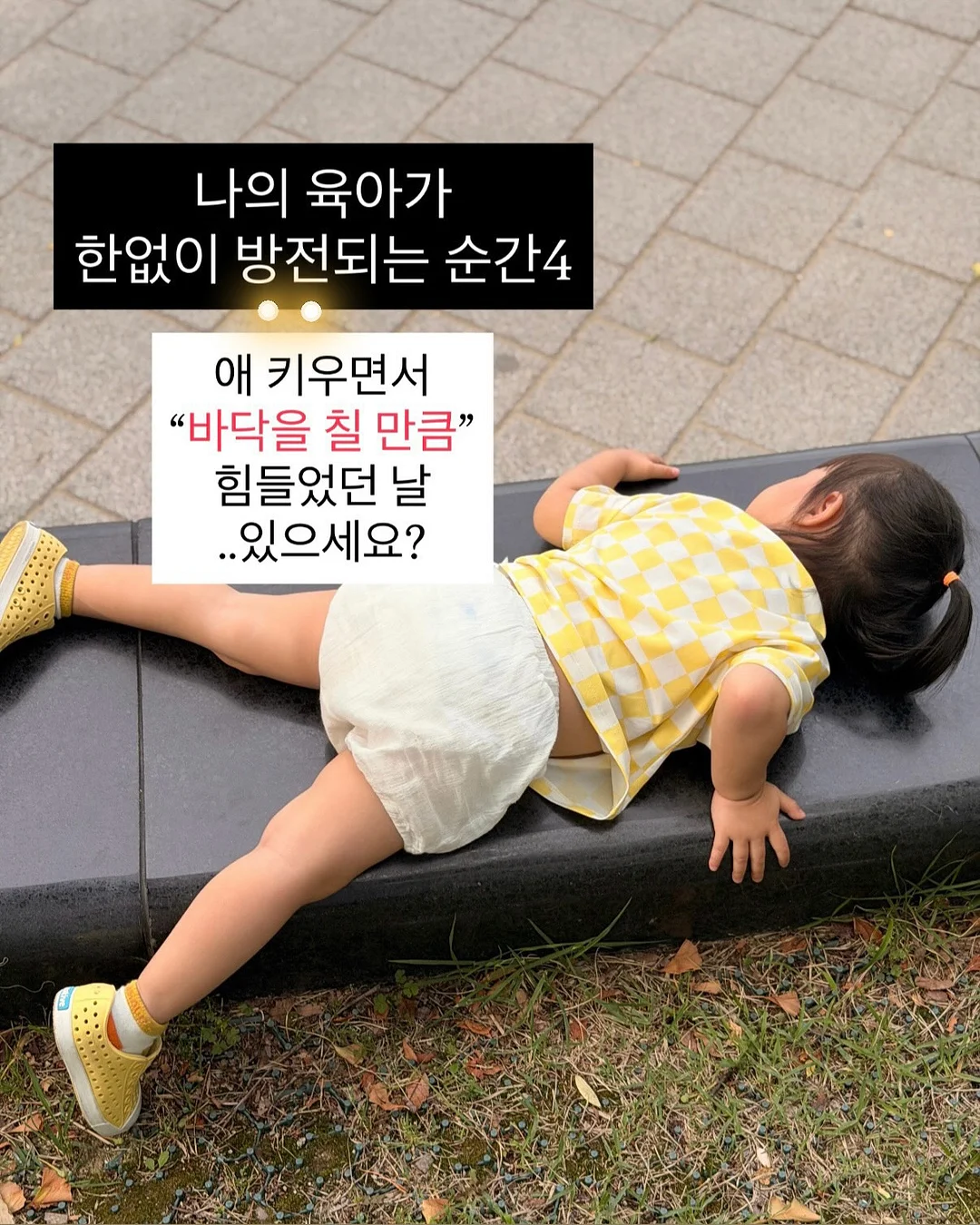나쁜 일이 있어도 나쁜 날은 아니야 1