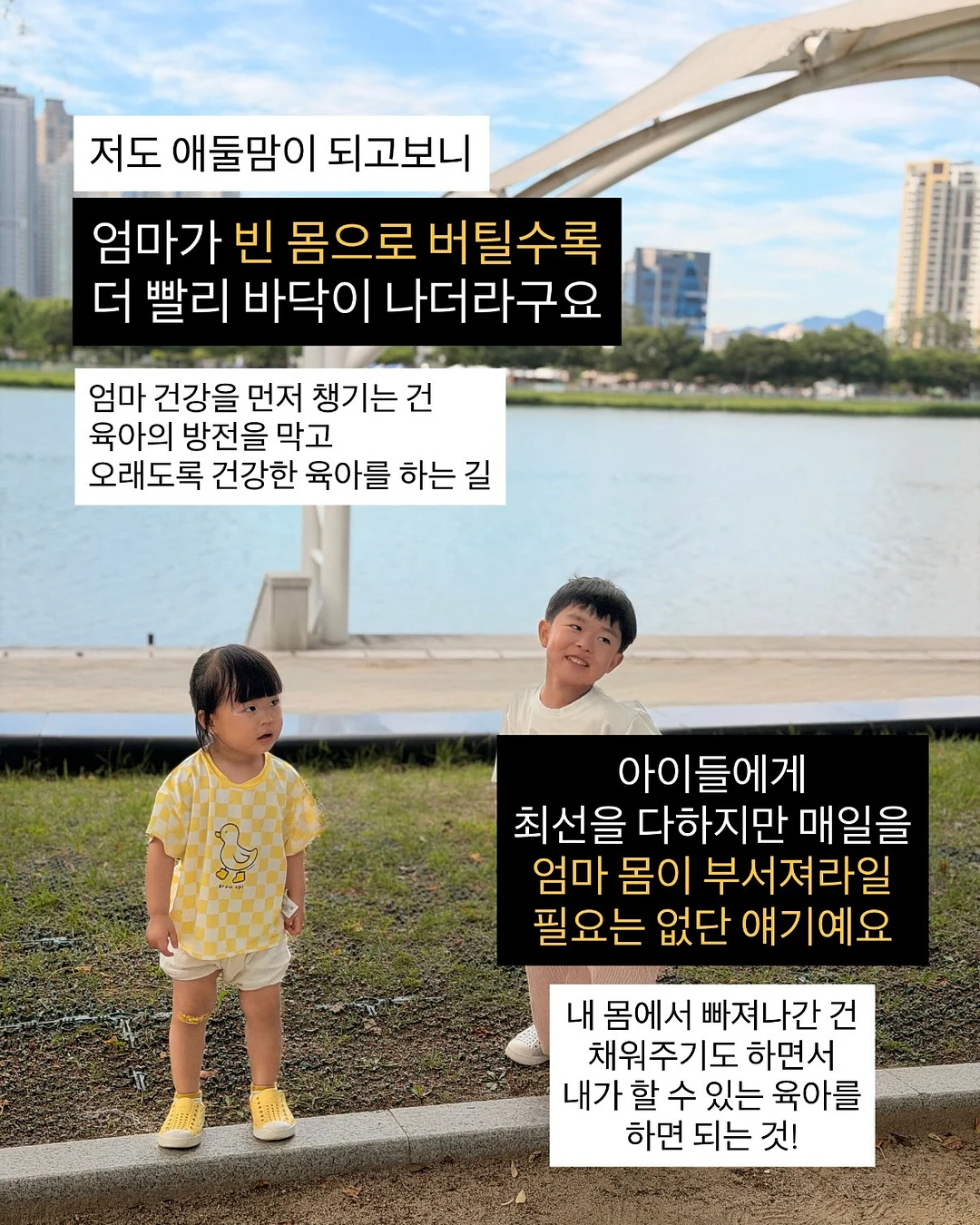 나쁜 일이 있어도 나쁜 날은 아니야 19