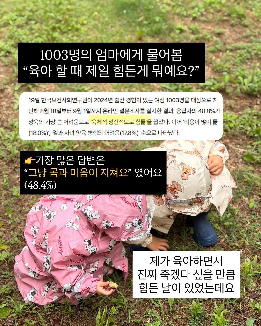 나쁜 일이 있어도 나쁜 날은 아니야 2