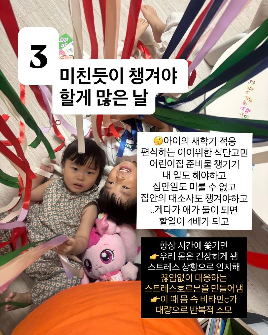 나쁜 일이 있어도 나쁜 날은 아니야 6