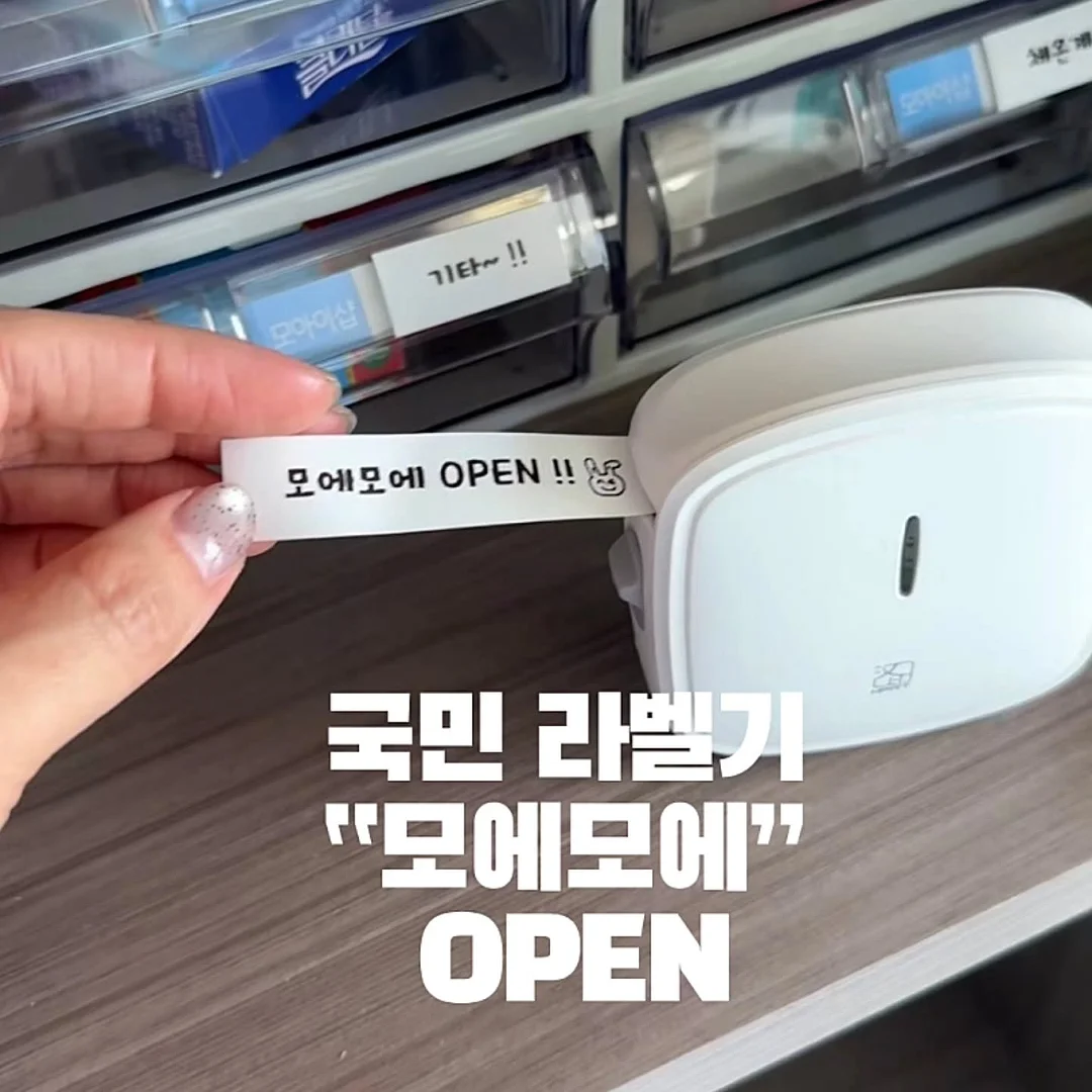 다람쥐의 행운 보관함 2