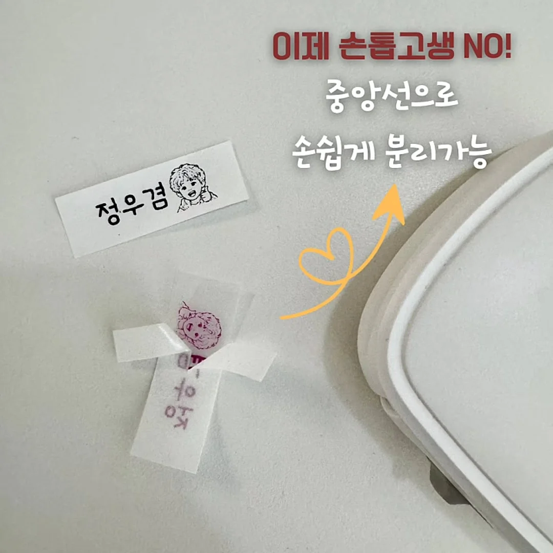 다람쥐의 행운 보관함 8