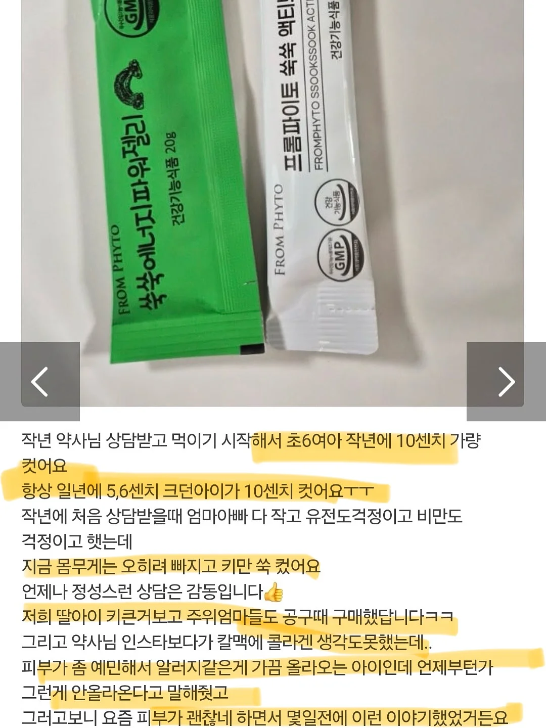 레몬 야구르트 음료 레시피 9