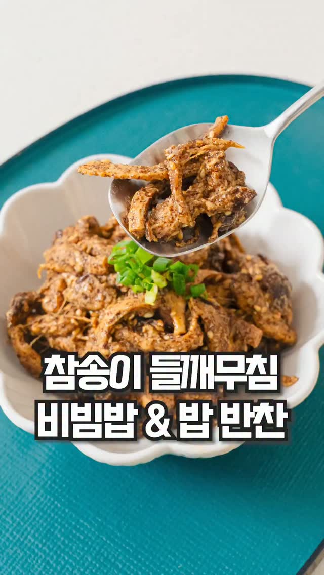 메르디니프 : 씨앗을 품은 아이