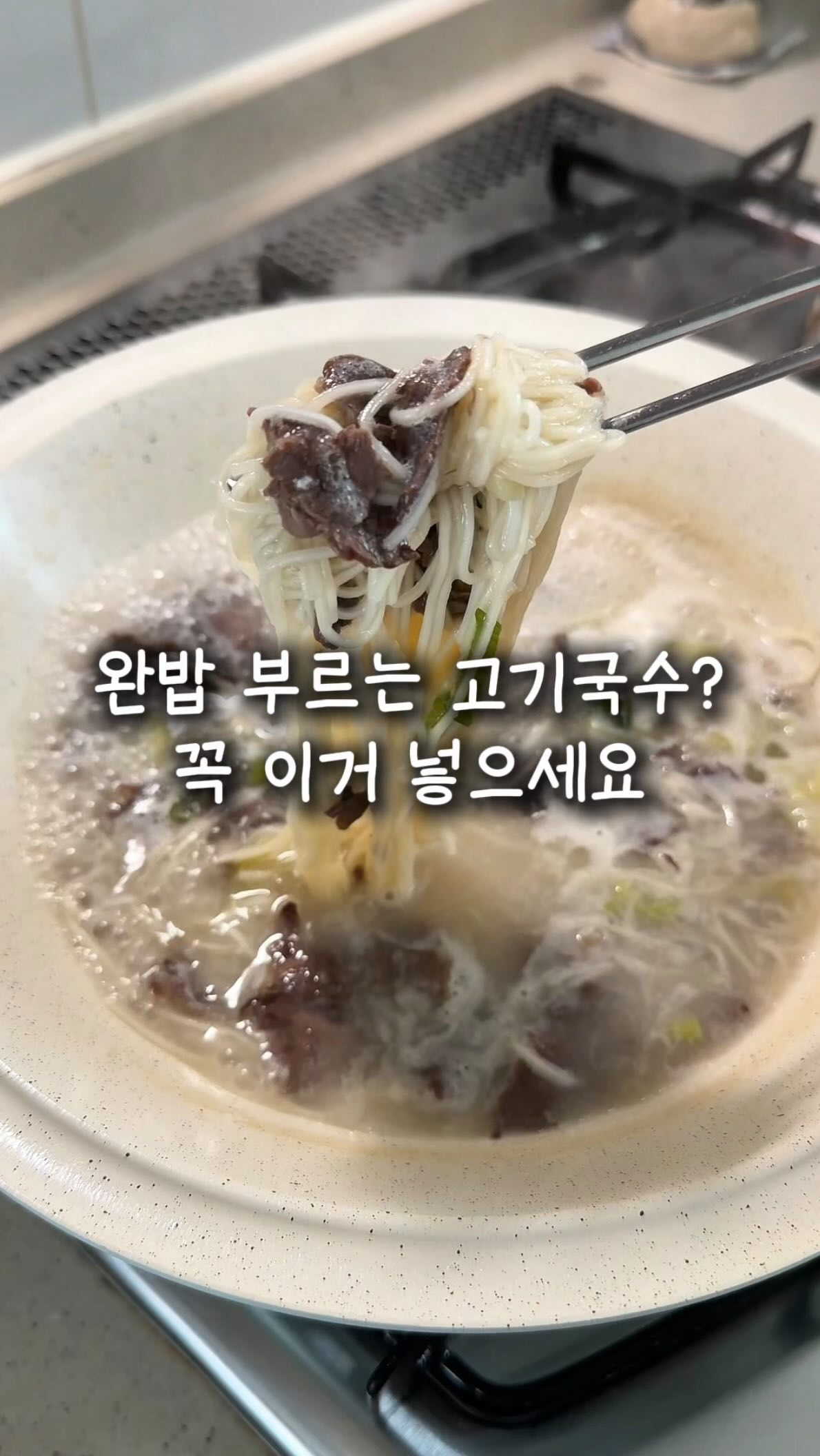 WEEF 주방세제