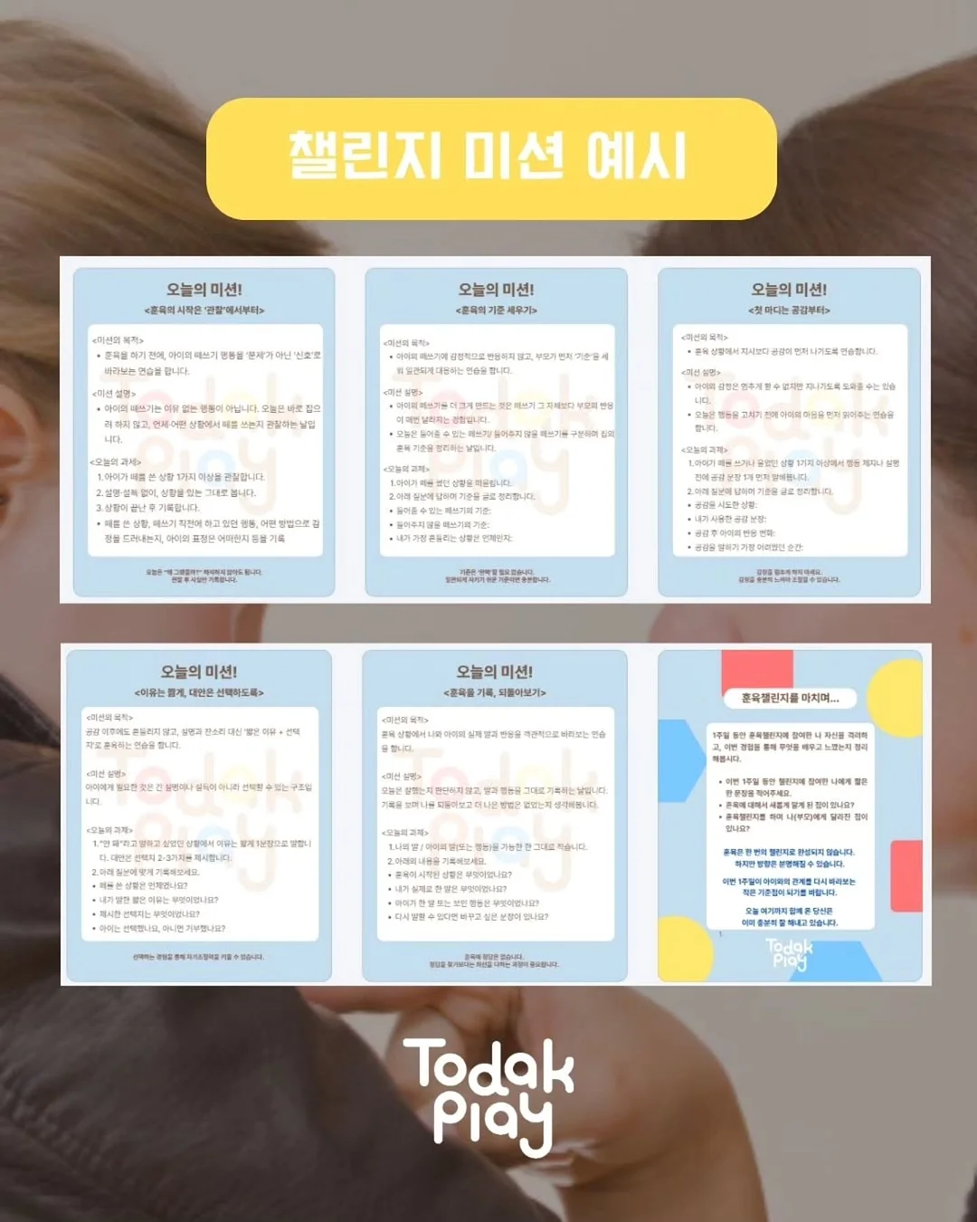 바이에트 페블 4종 세탁세제 5