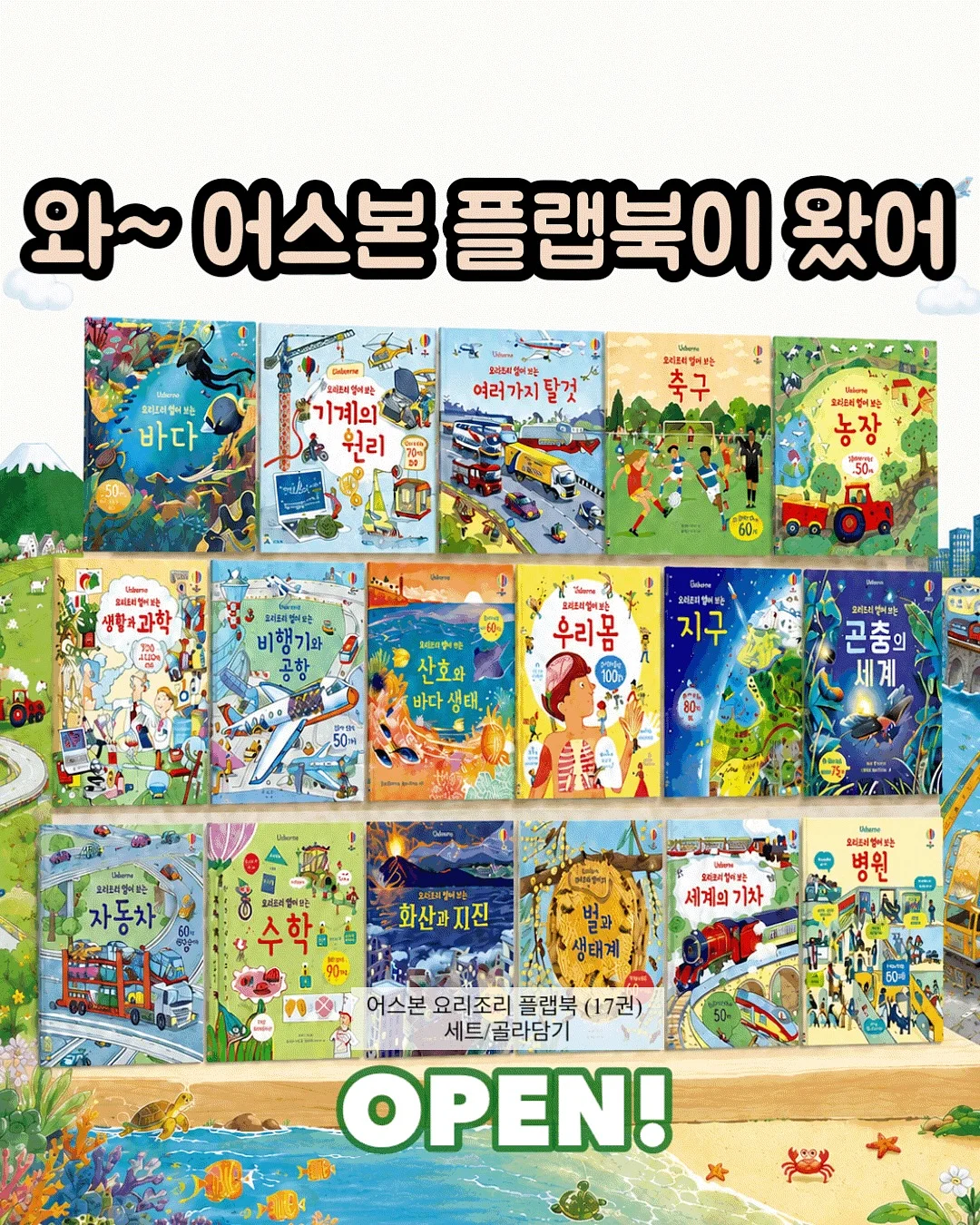 여름 밋밋 탈출 가방 1