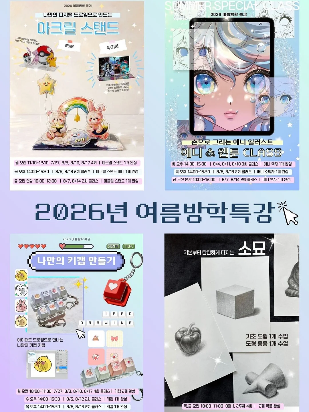 BROTHERS & SISTERS DAY 촬영 이벤트 1