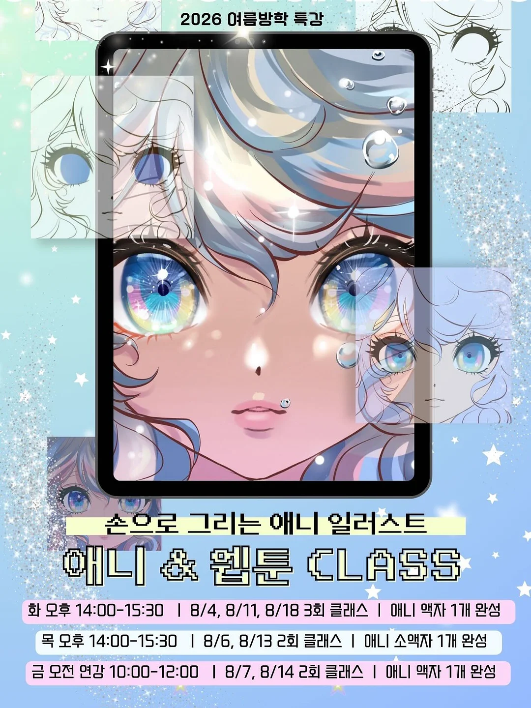BROTHERS & SISTERS DAY 촬영 이벤트 2