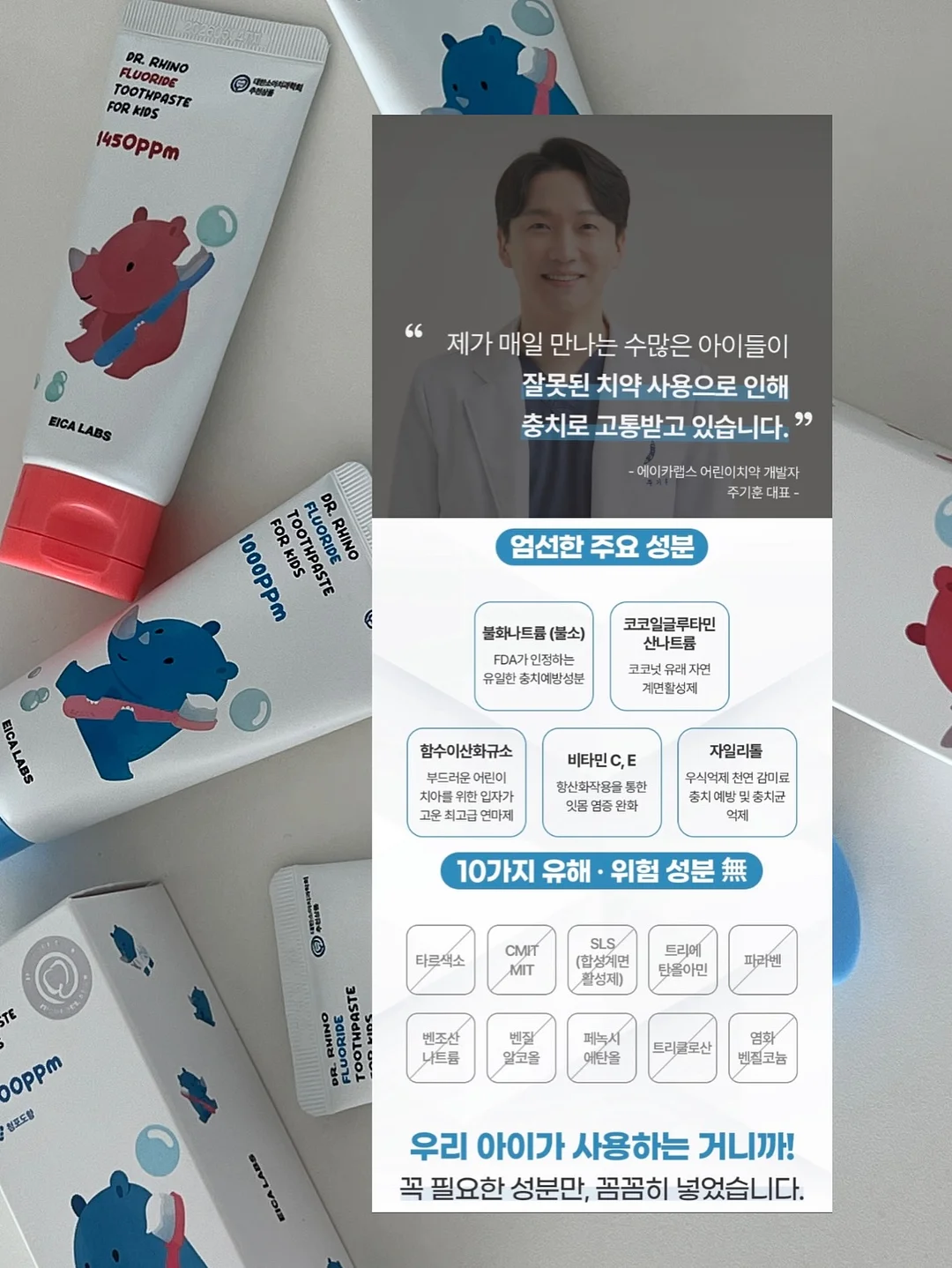 여름, 아이스크림! 16