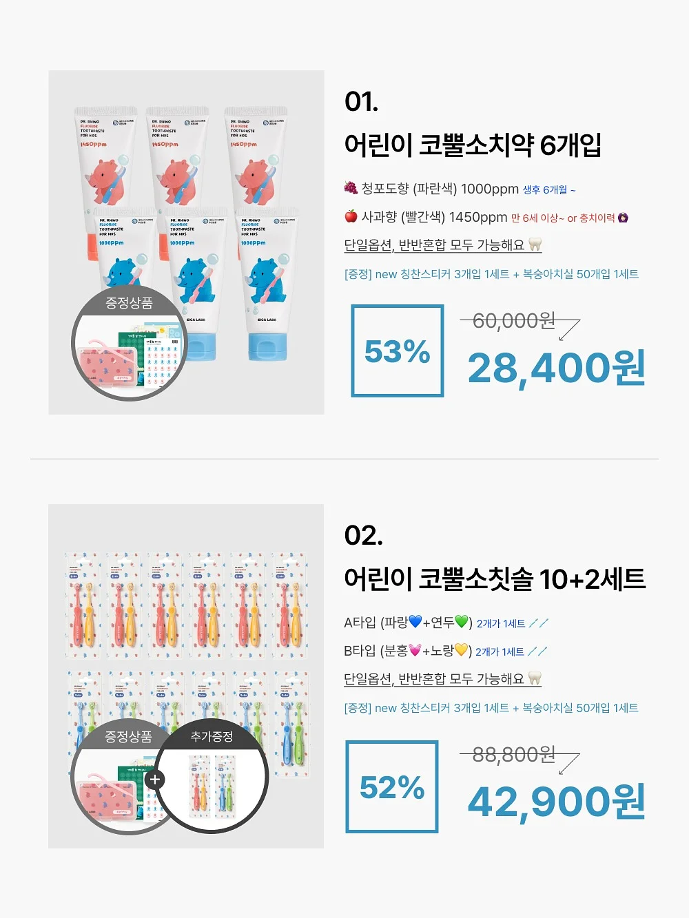 여름, 아이스크림! 2