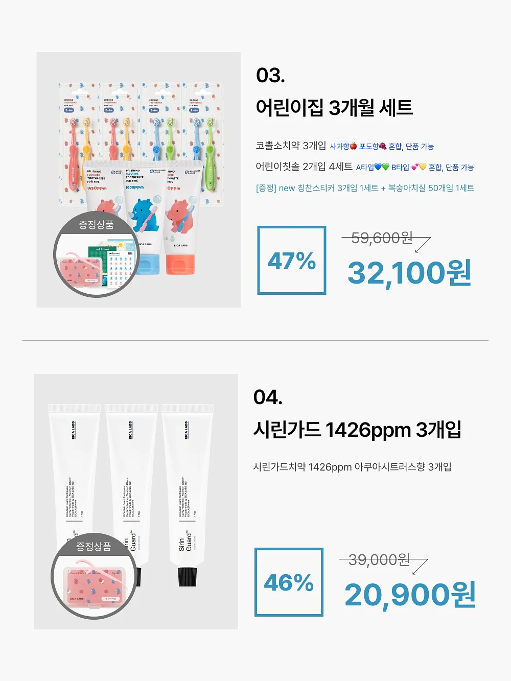 여름, 아이스크림! 3