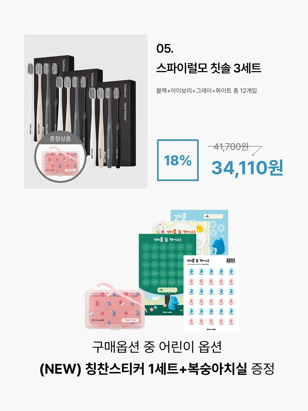 여름, 아이스크림! 4