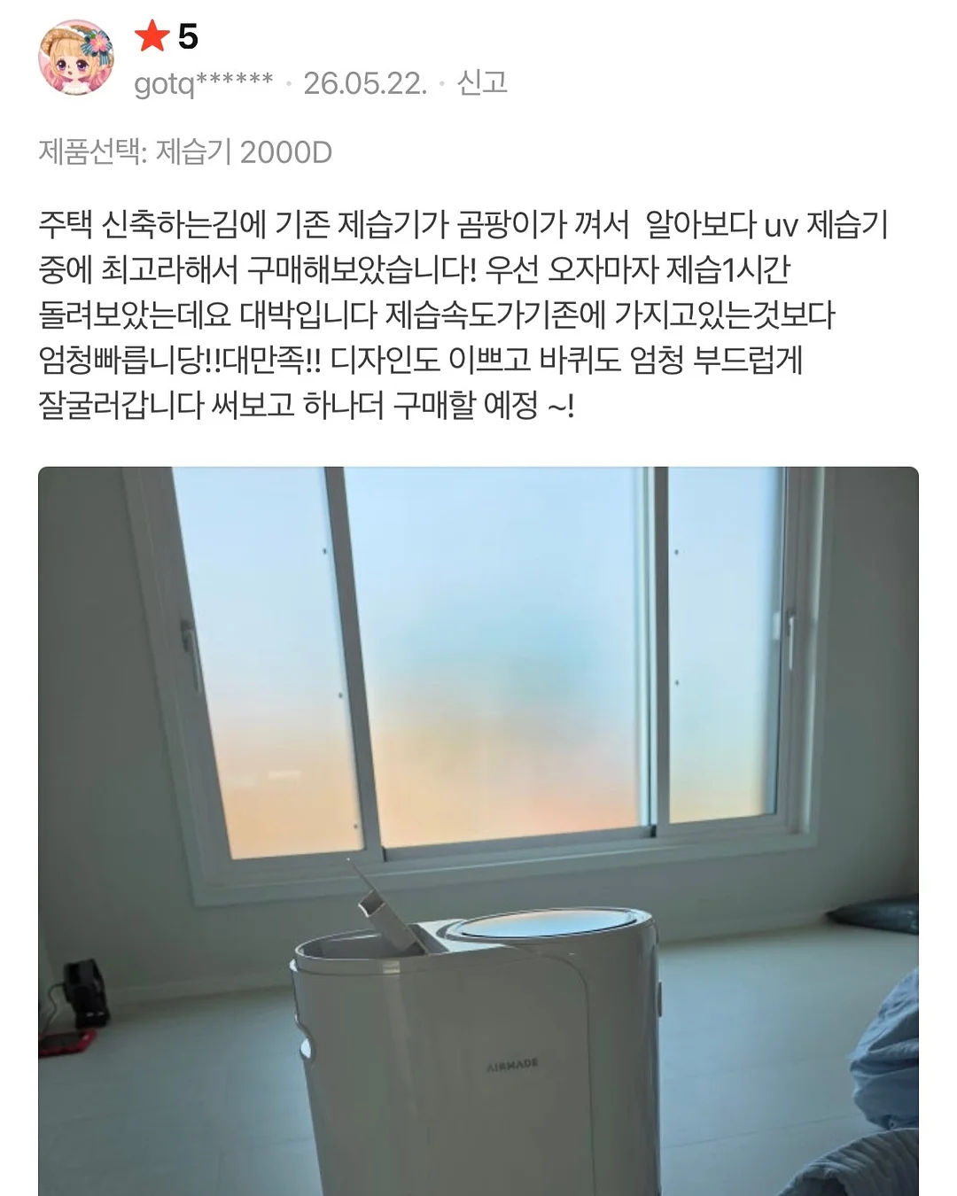 무선 미스트 에어컨 5