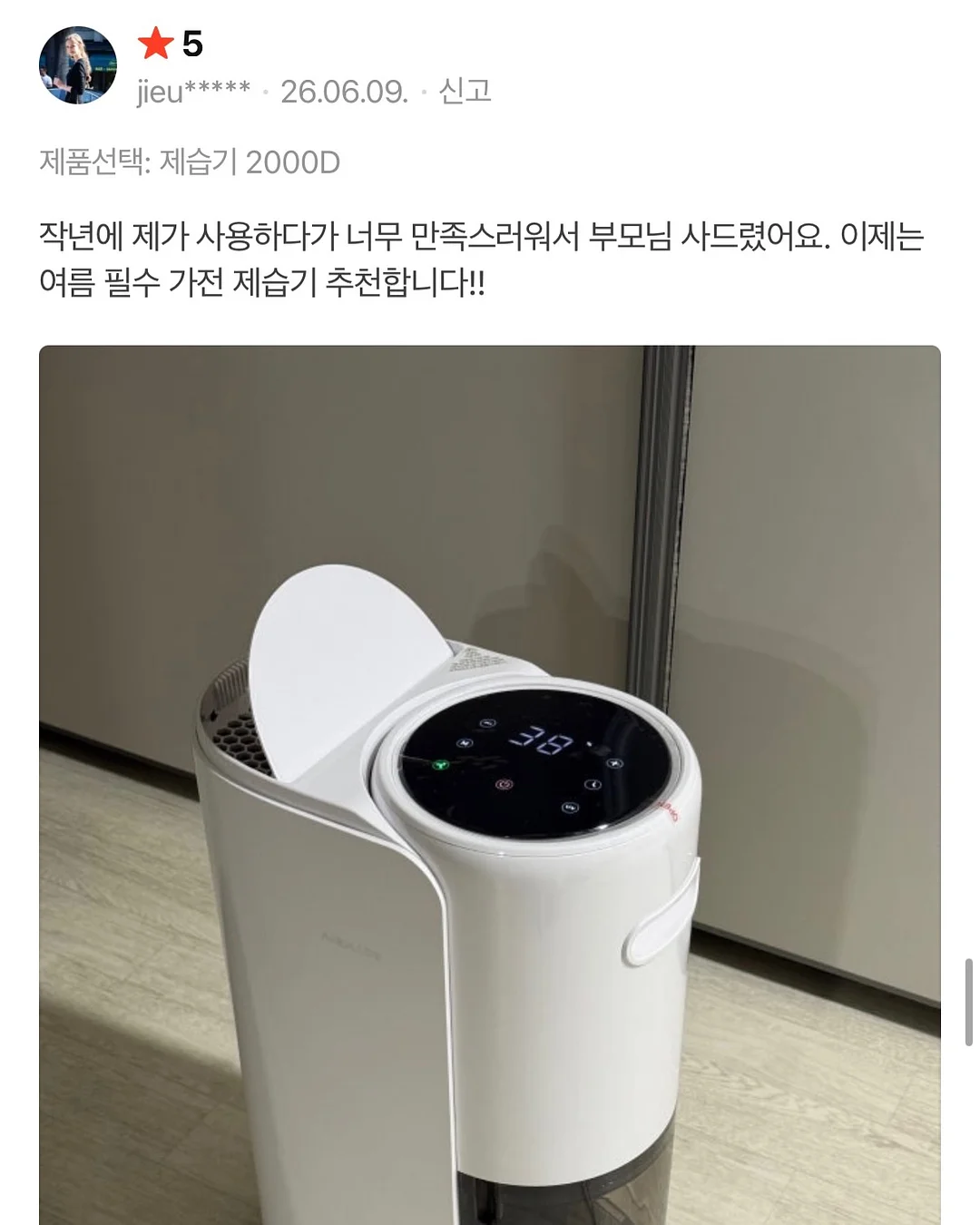 무선 미스트 에어컨 6