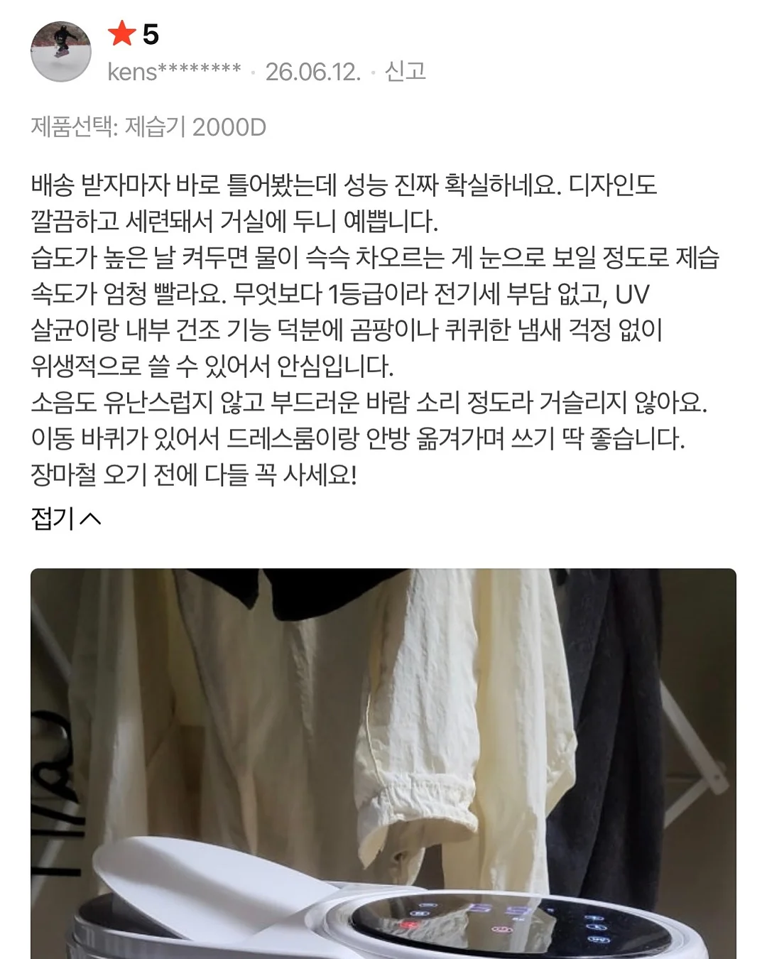 무선 미스트 에어컨 7