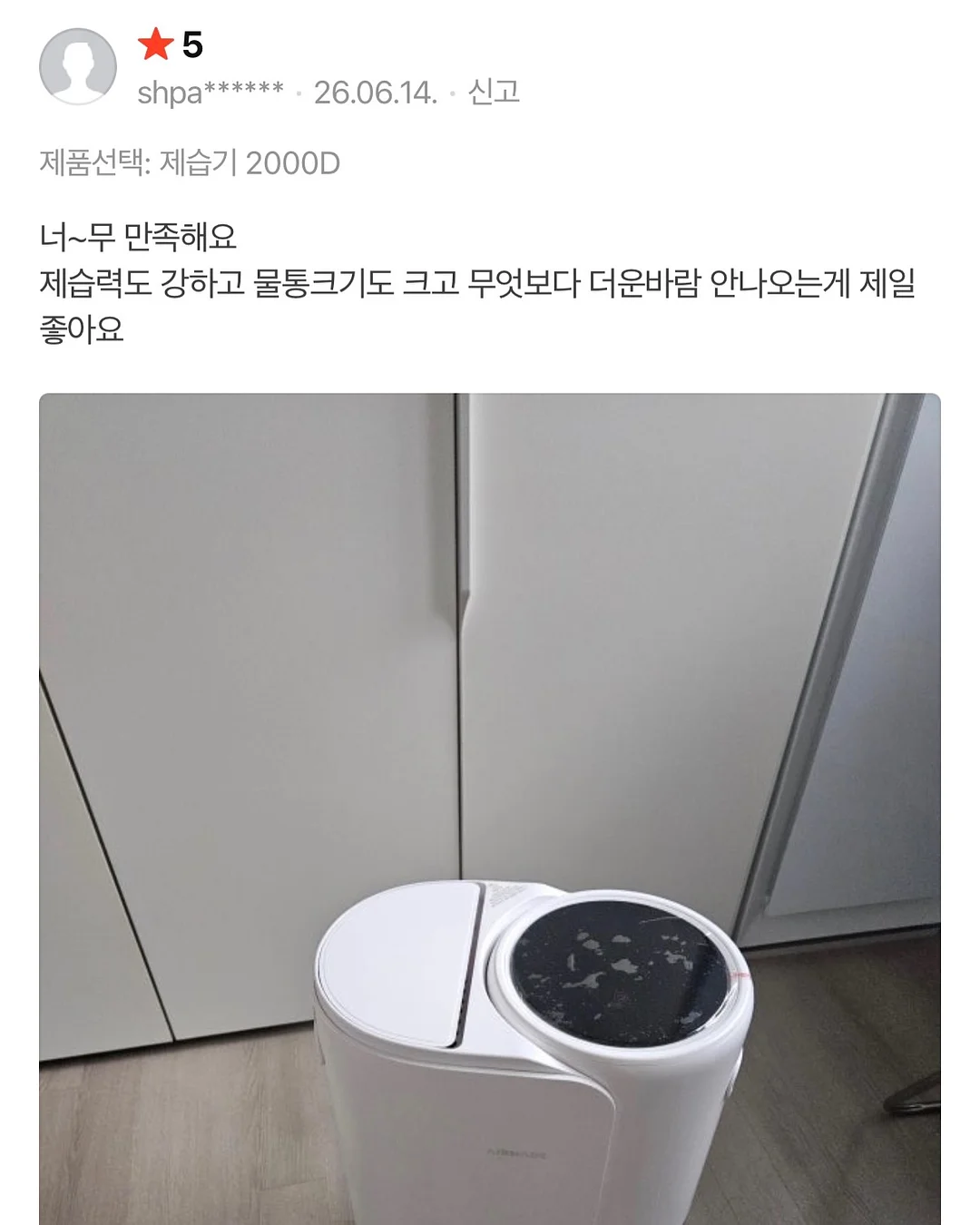 무선 미스트 에어컨 8