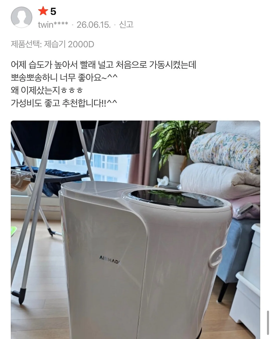 무선 미스트 에어컨 9