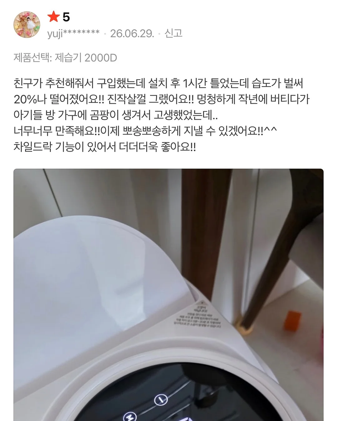 무선 미스트 에어컨 10