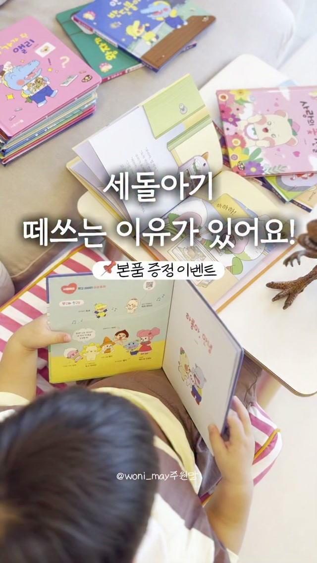 누텔라 컬렉션