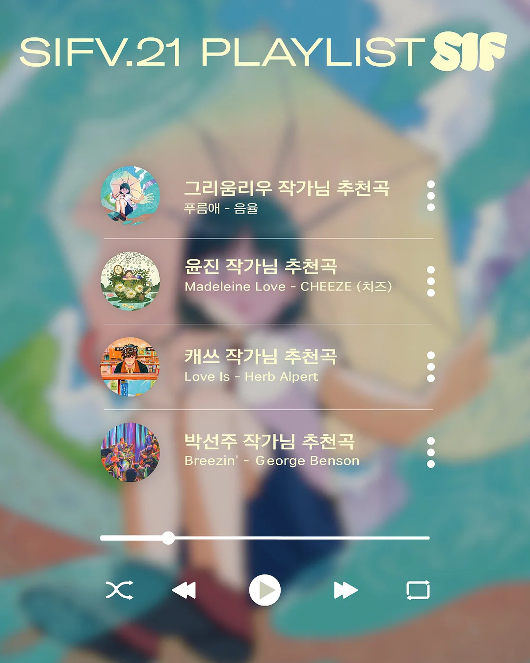 MR.쭈꾸미 6