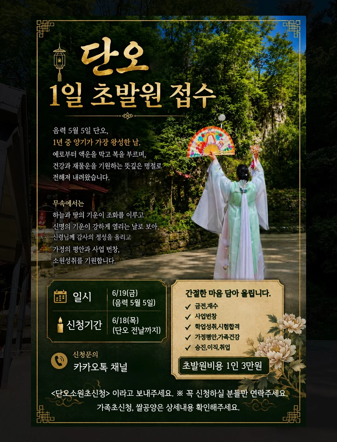 도토리나무 반팔상하