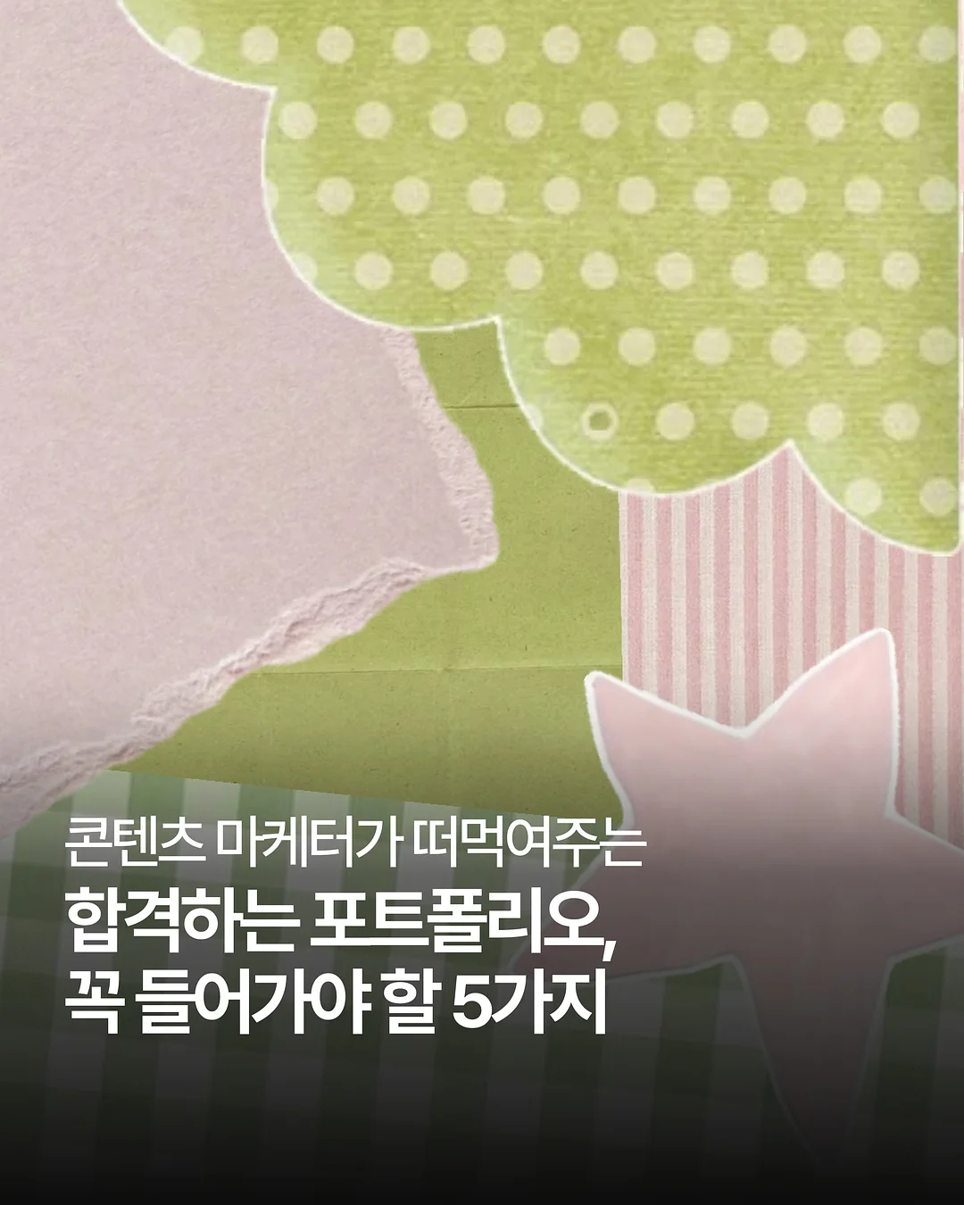 여름 가디건 1