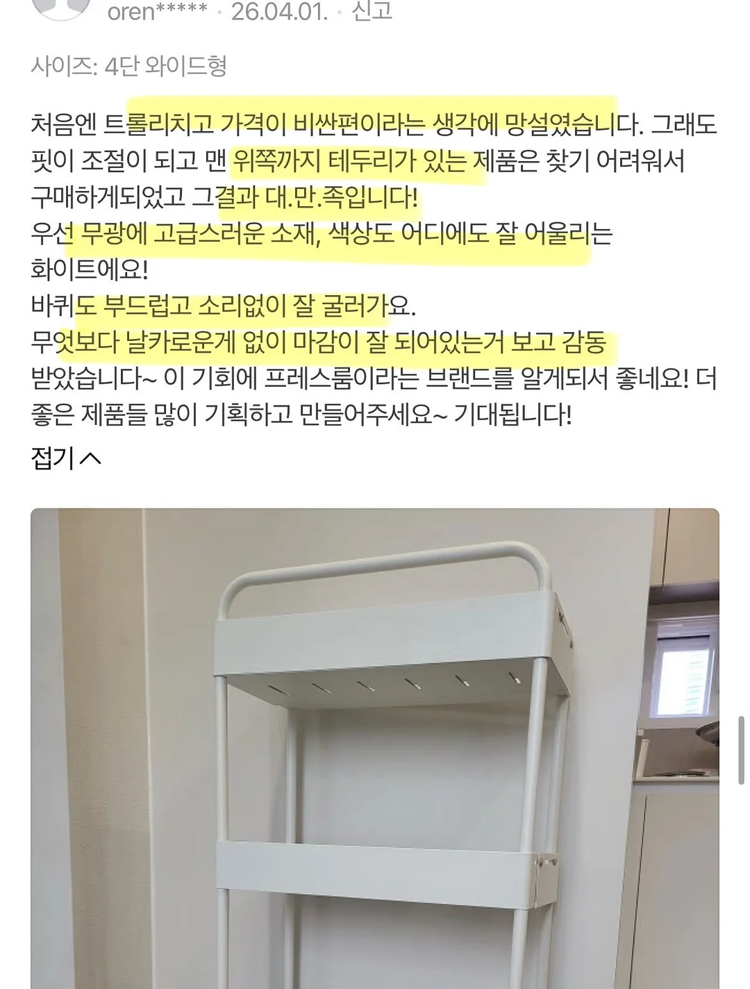 와글바글 동물 친구들 스티커 세트 4