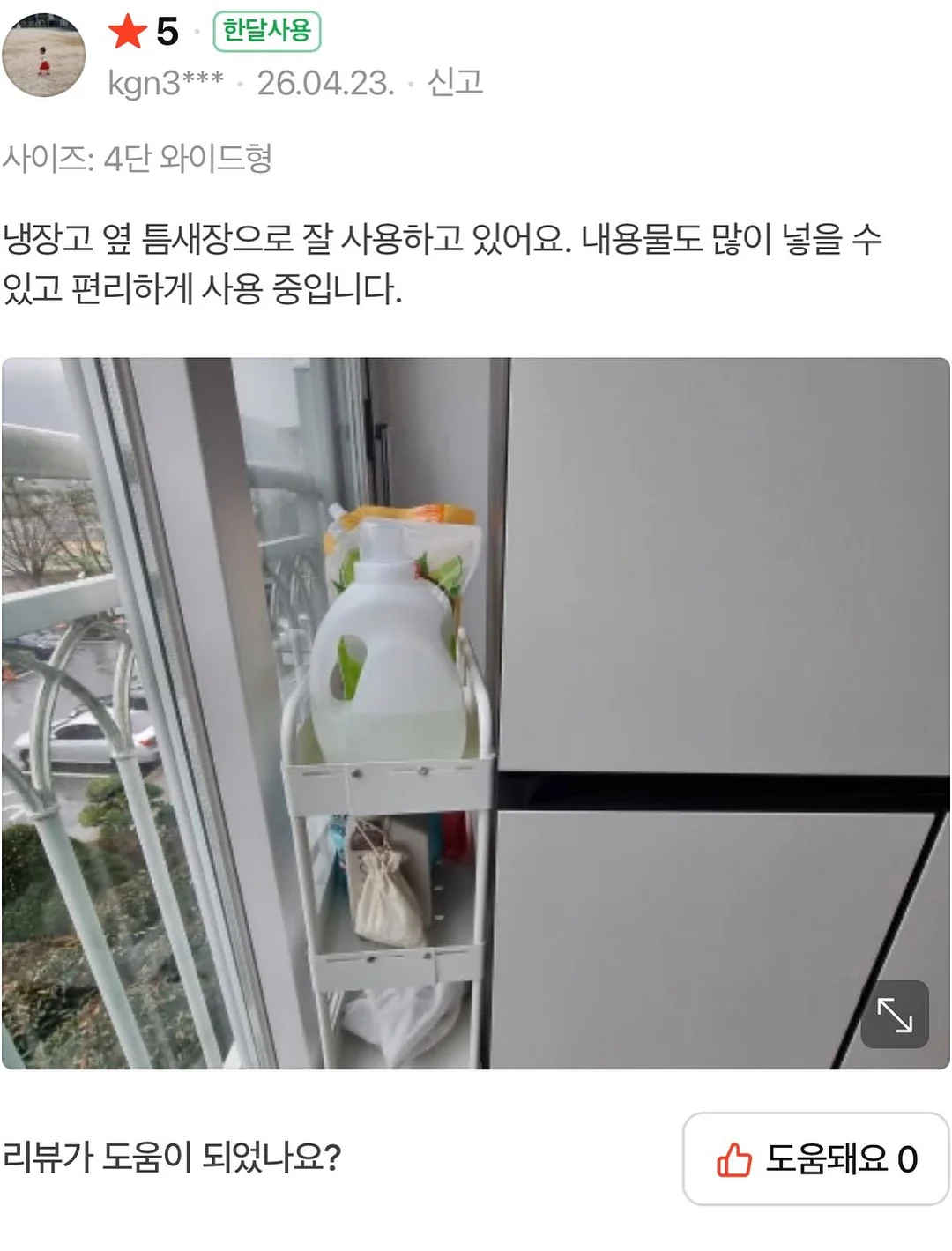 와글바글 동물 친구들 스티커 세트 8