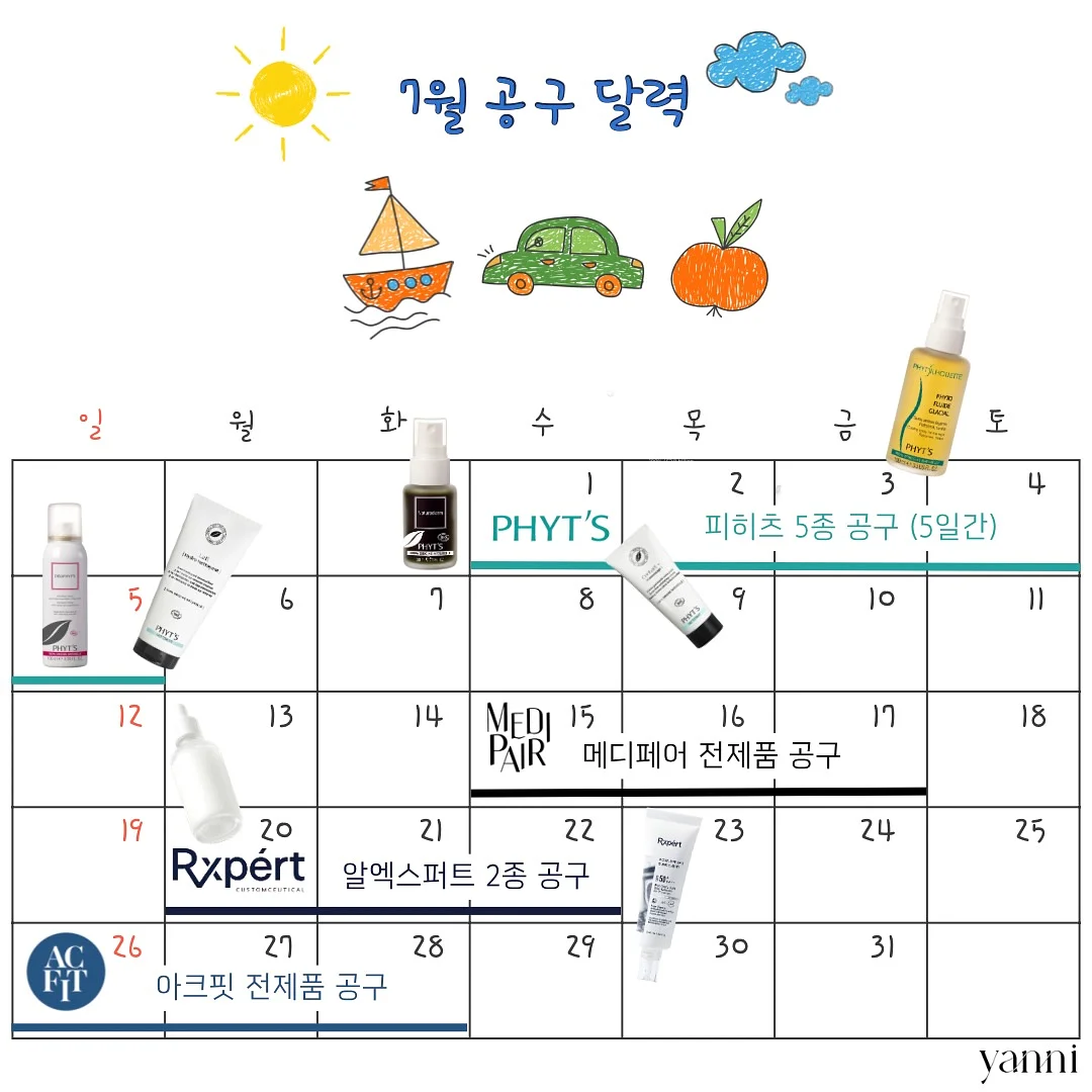 수능 국어 3개월 체화 1등급 코스