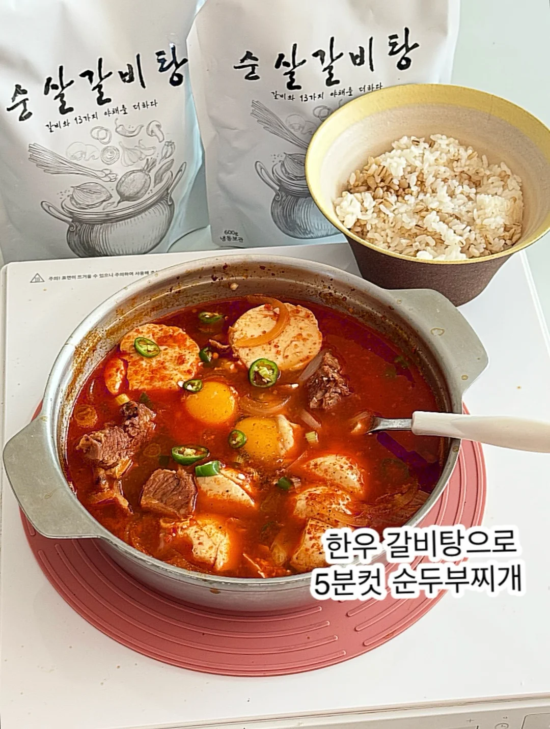 스타우브 미니 꼬꼬떼 8