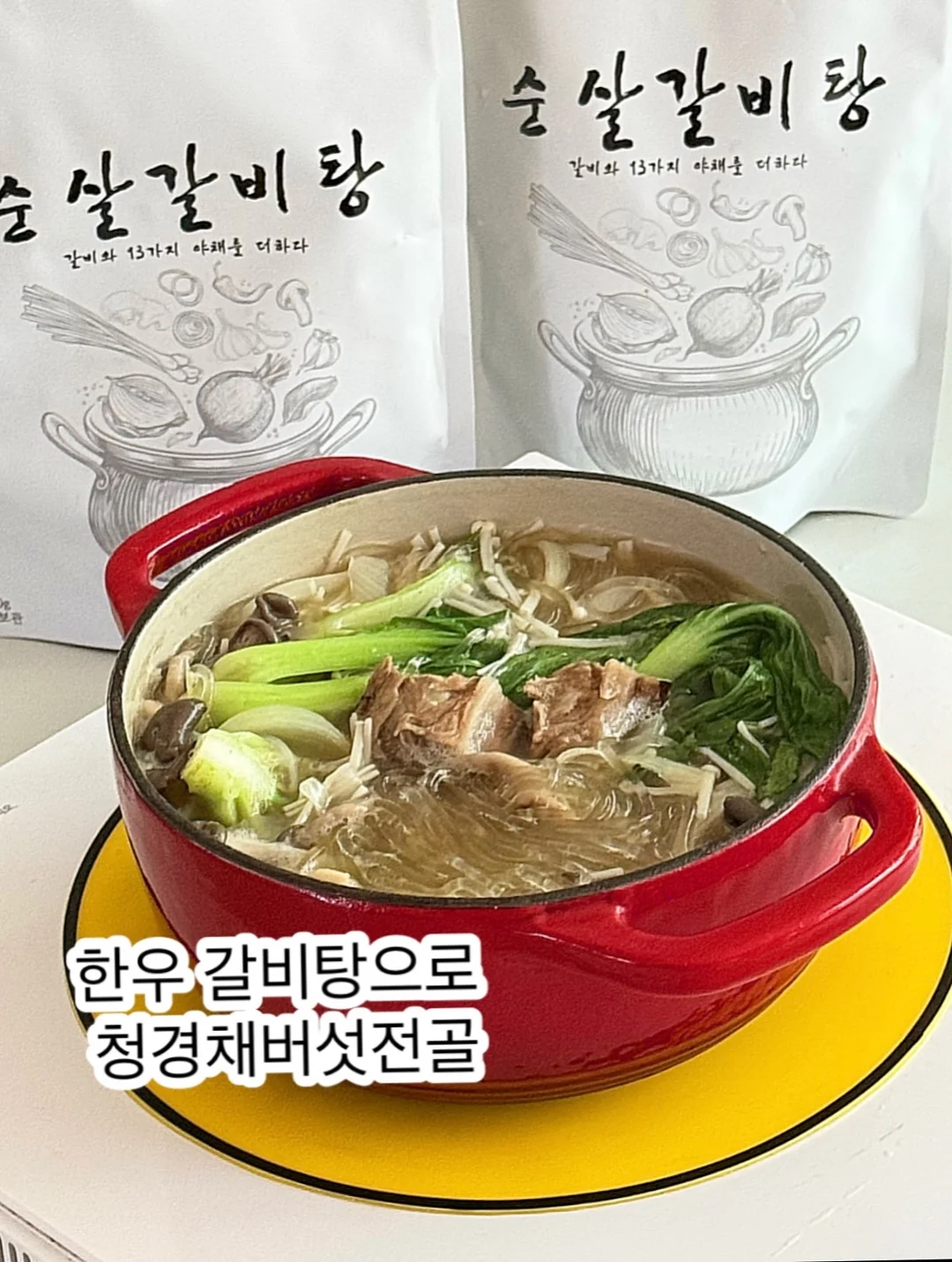 스타우브 미니 꼬꼬떼 9