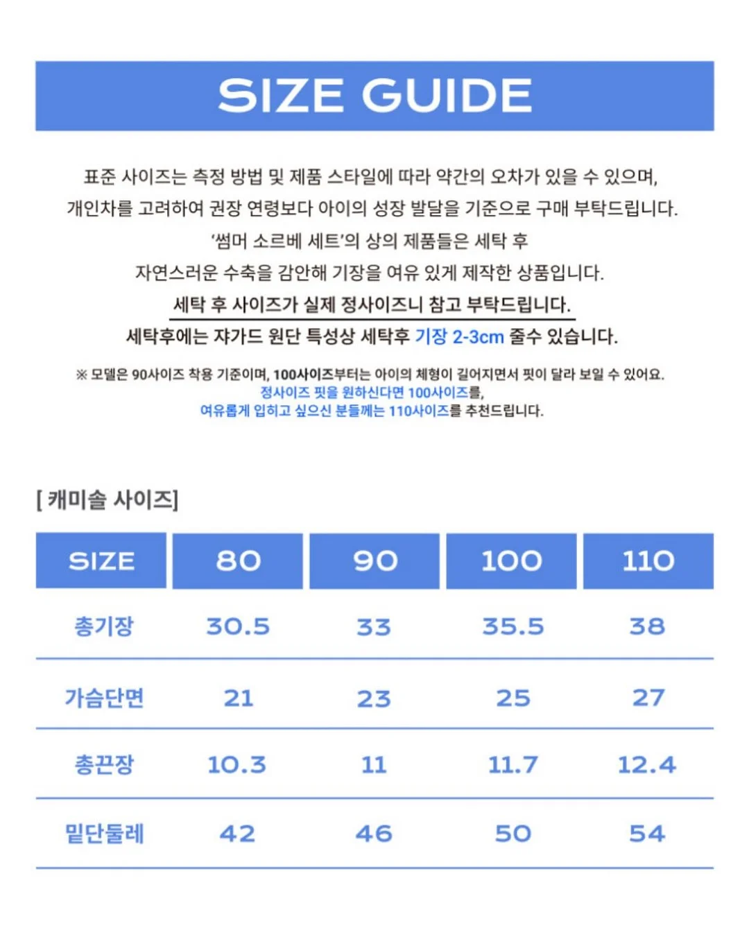 로로 남방 15