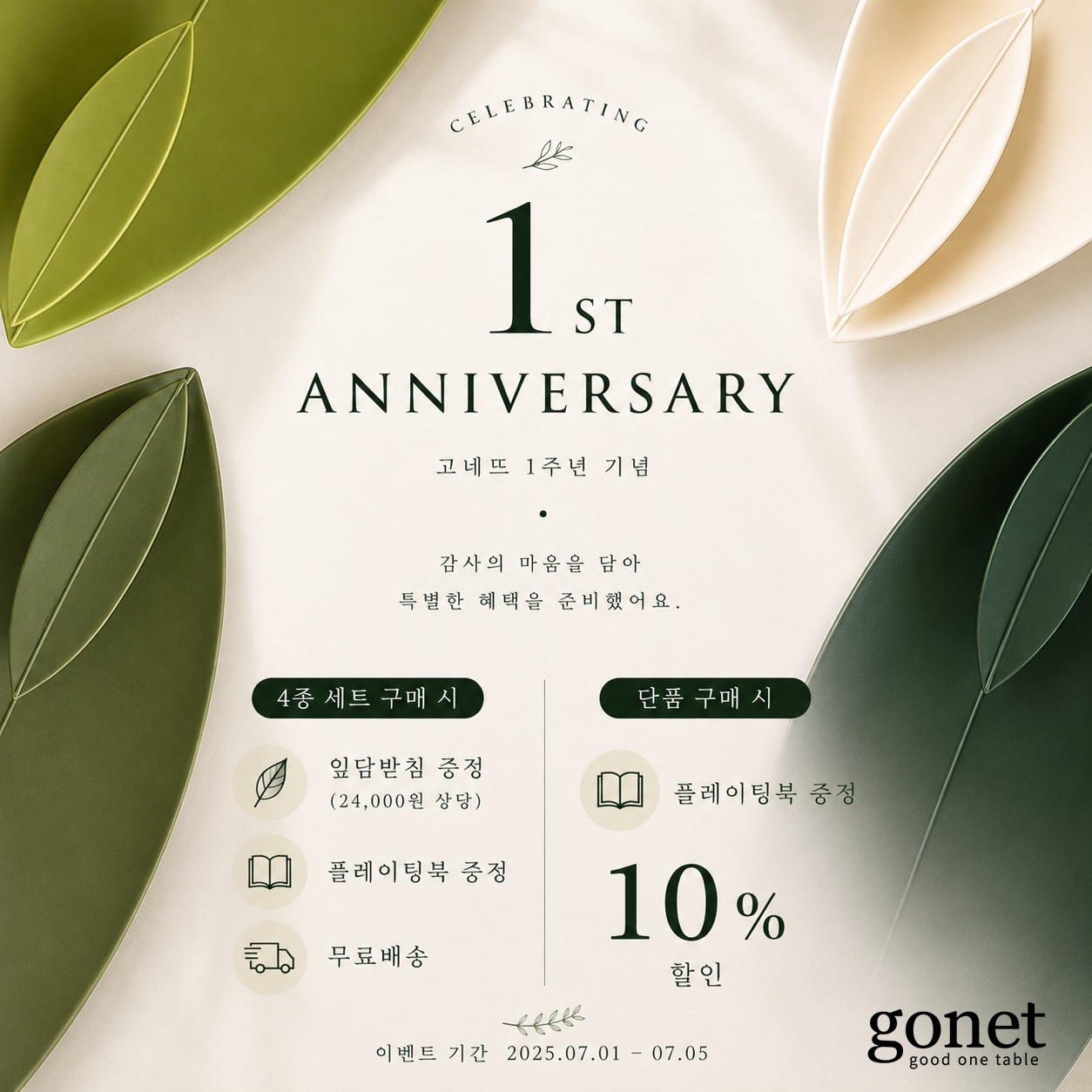 황금버터사과 1