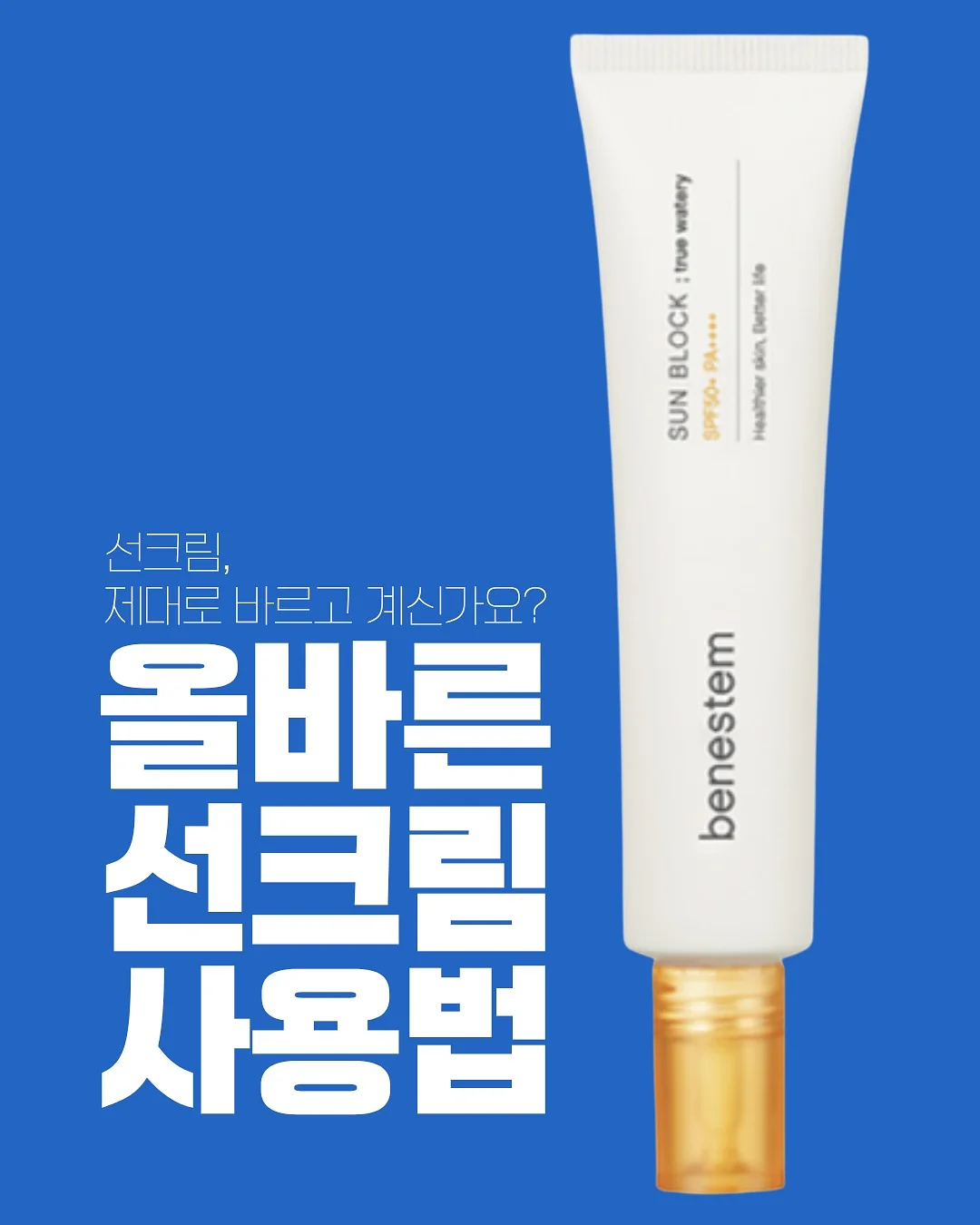 압소바 산리오캐릭터즈 여름 아이템 1